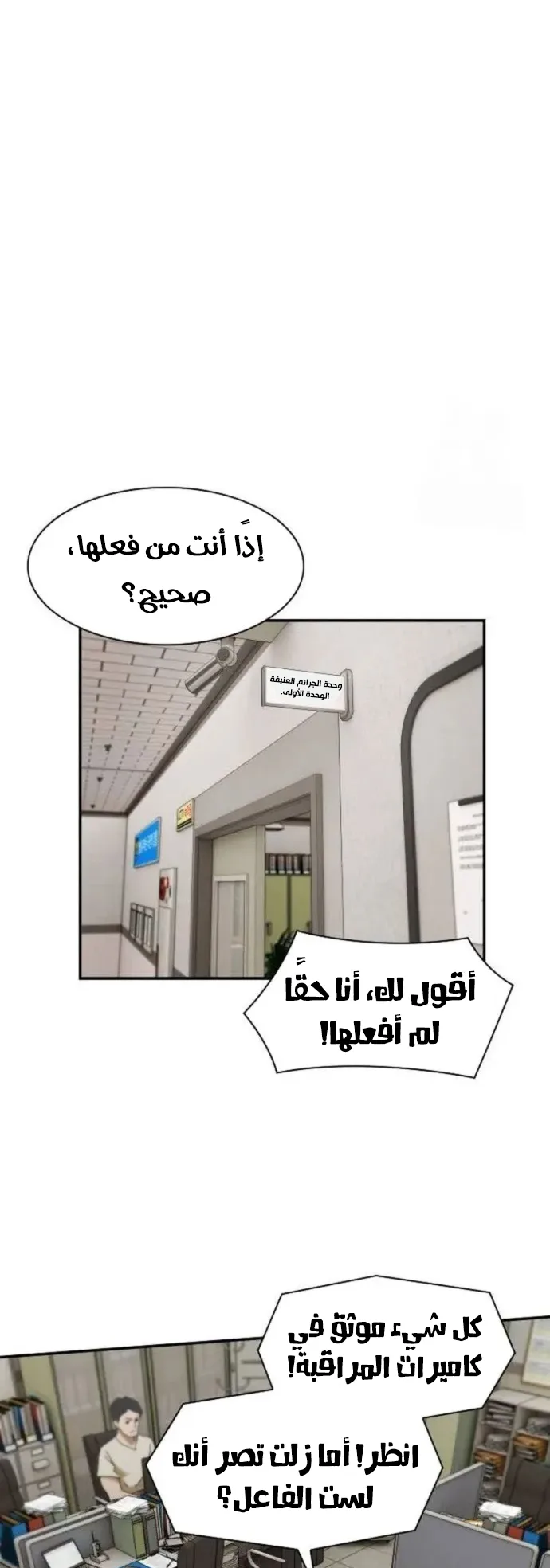 The Genius Who Reads the World الفصل 5 صفحة 38