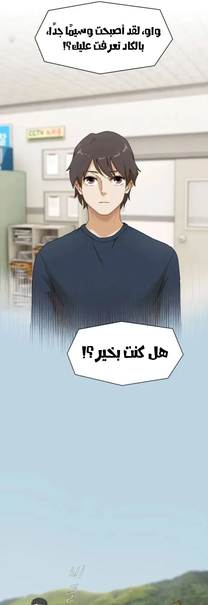 The Genius Who Reads the World الفصل 5 صفحة 43