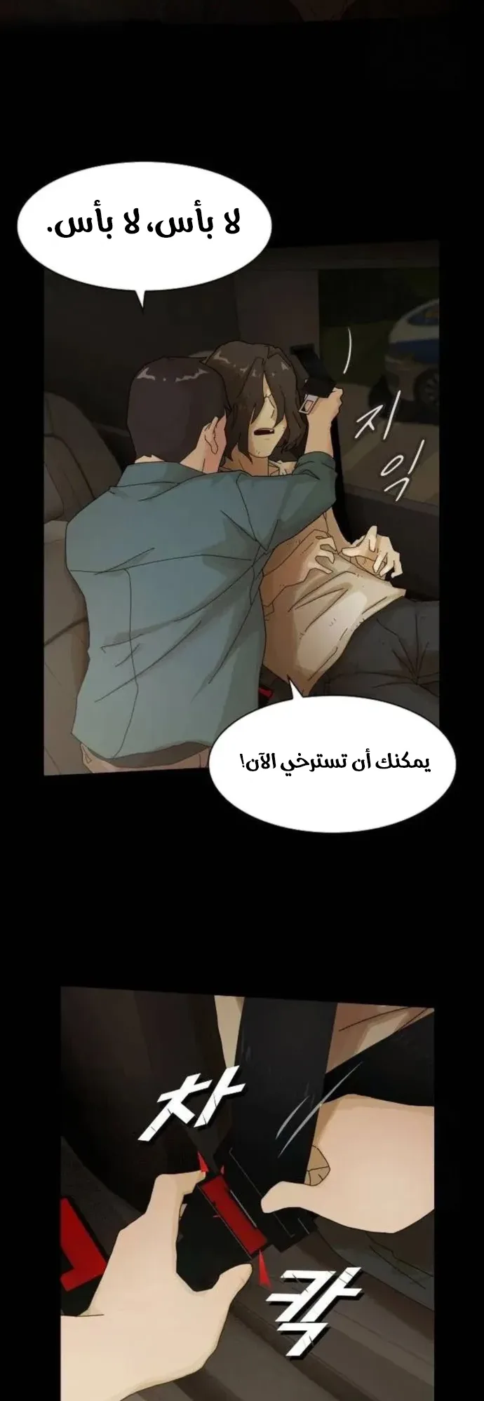 The Genius Who Reads the World الفصل 5 صفحة 46