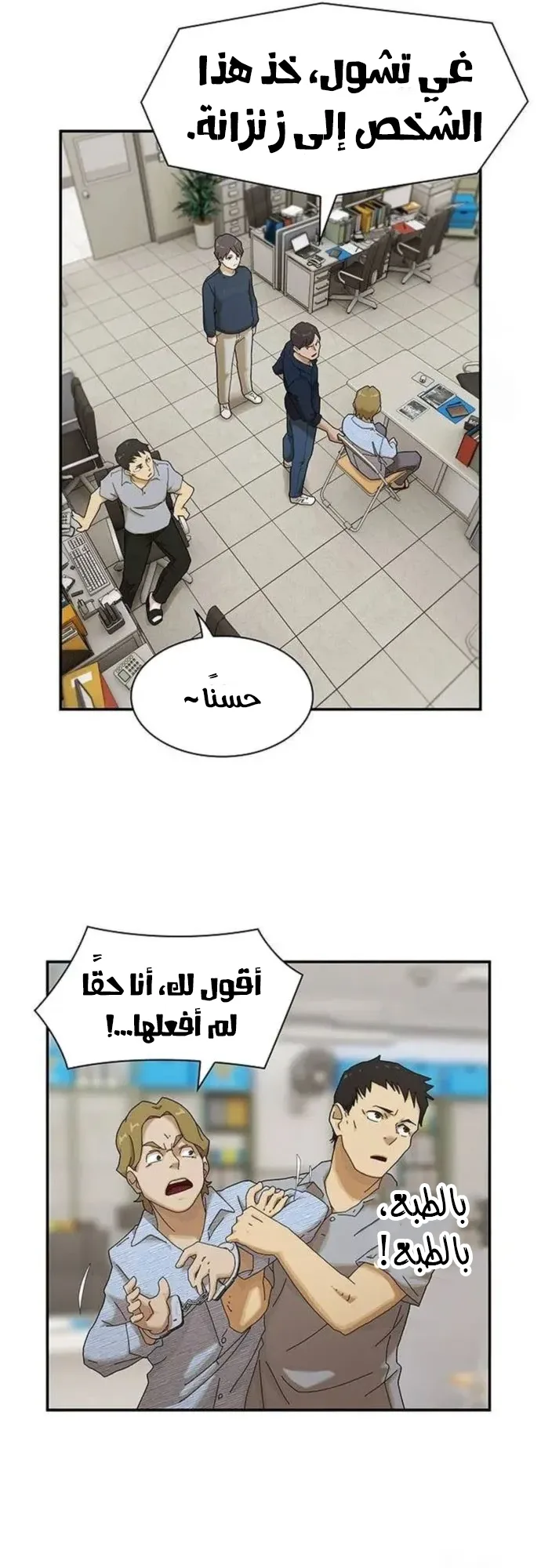 The Genius Who Reads the World الفصل 5 صفحة 49