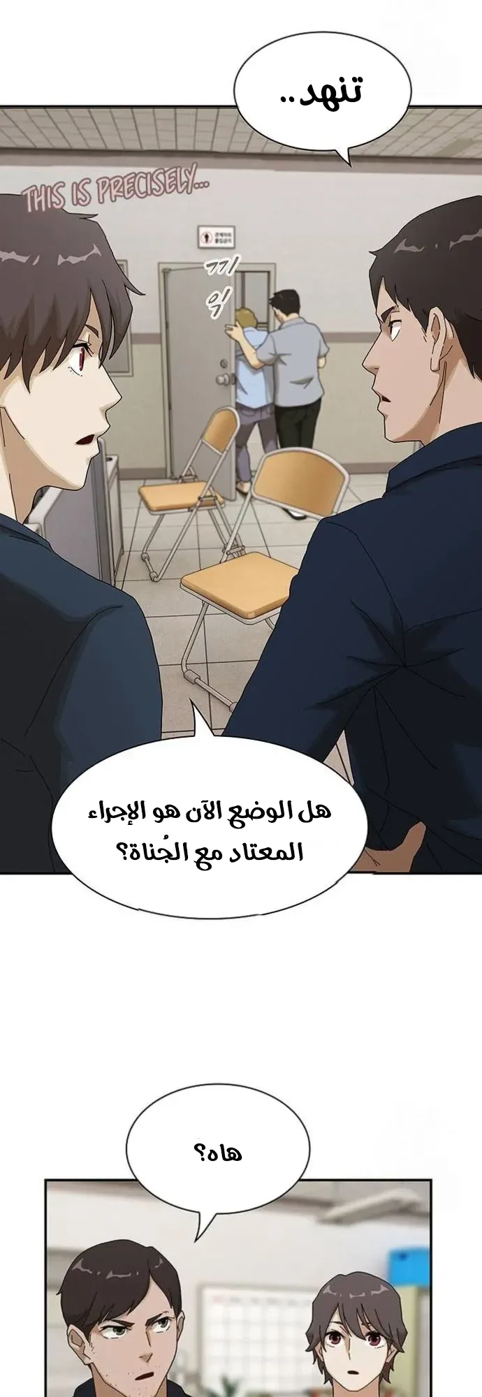 The Genius Who Reads the World الفصل 5 صفحة 50