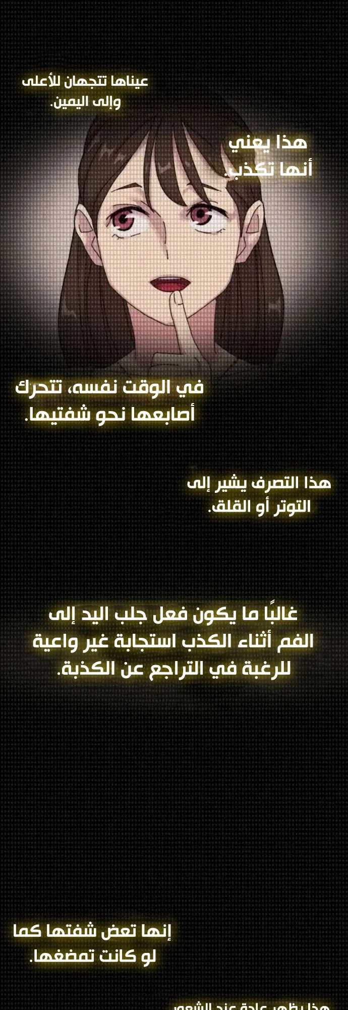 The Genius Who Reads the World الفصل 5 صفحة 55