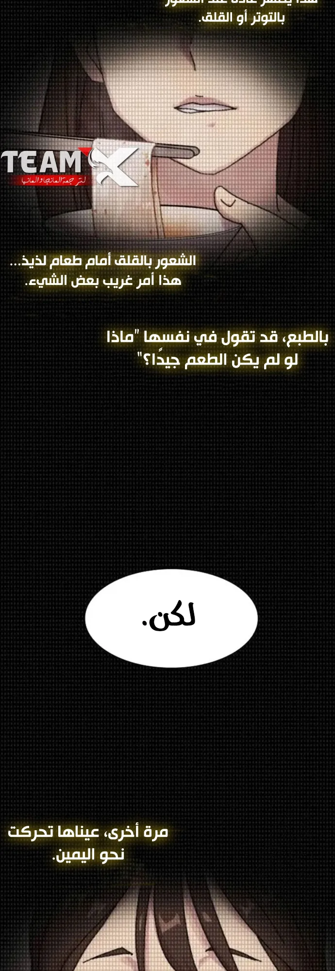 The Genius Who Reads the World الفصل 5 صفحة 56