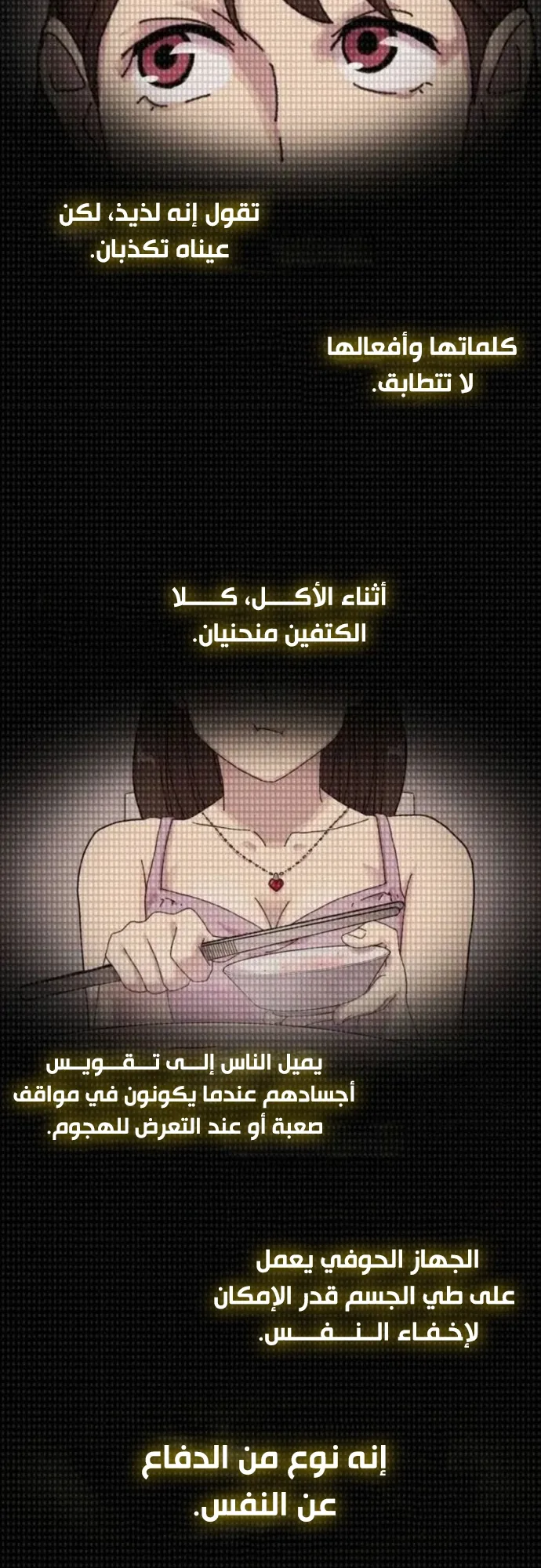 The Genius Who Reads the World الفصل 5 صفحة 57