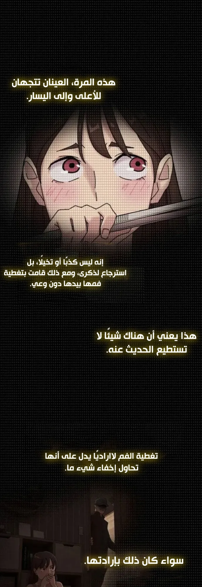 The Genius Who Reads the World الفصل 5 صفحة 58