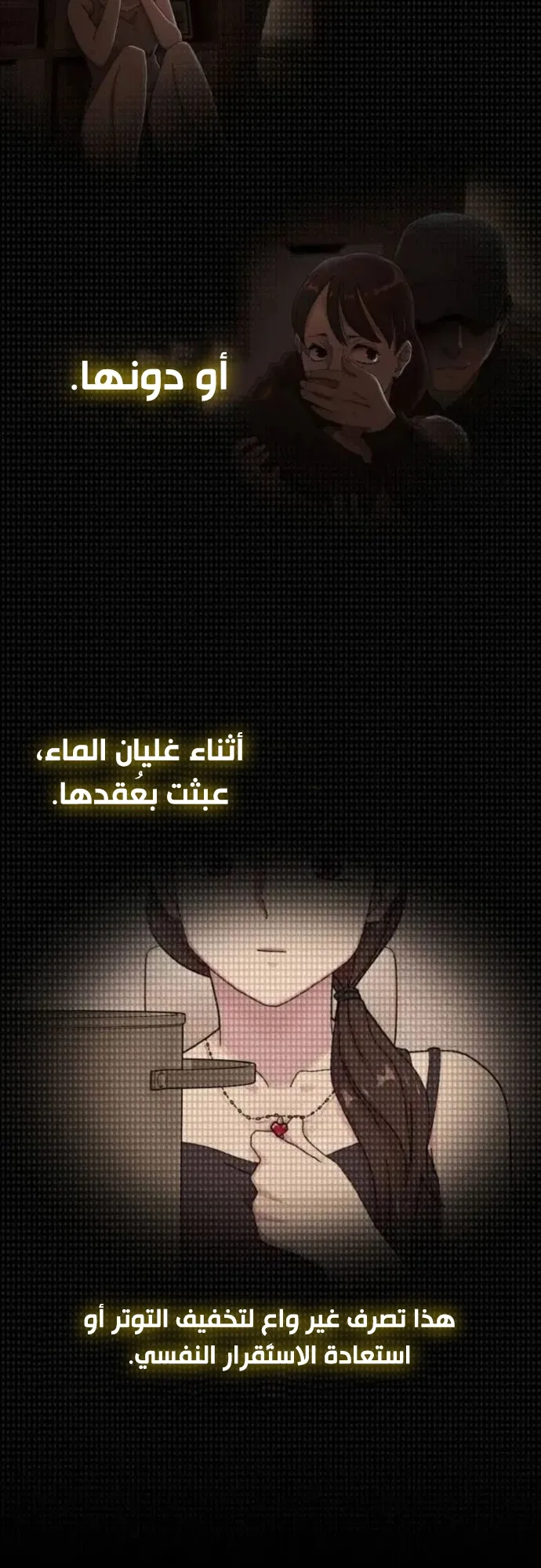 The Genius Who Reads the World الفصل 5 صفحة 59