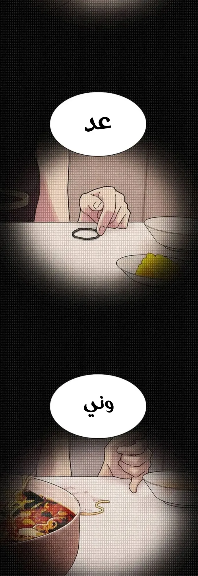 The Genius Who Reads the World الفصل 5 صفحة 62