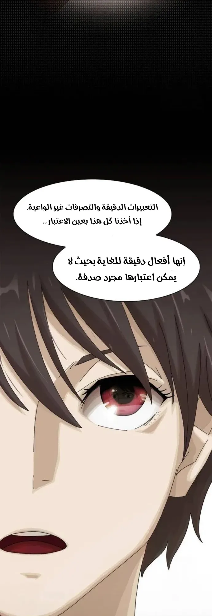 The Genius Who Reads the World الفصل 5 صفحة 63
