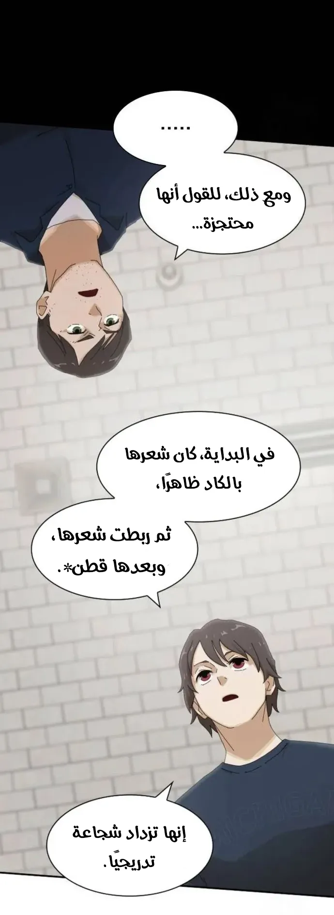 The Genius Who Reads the World الفصل 5 صفحة 67