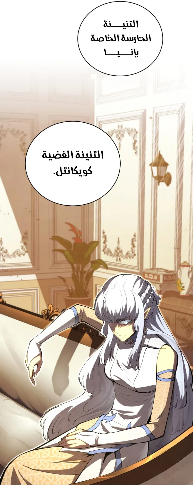 صفحة 8
