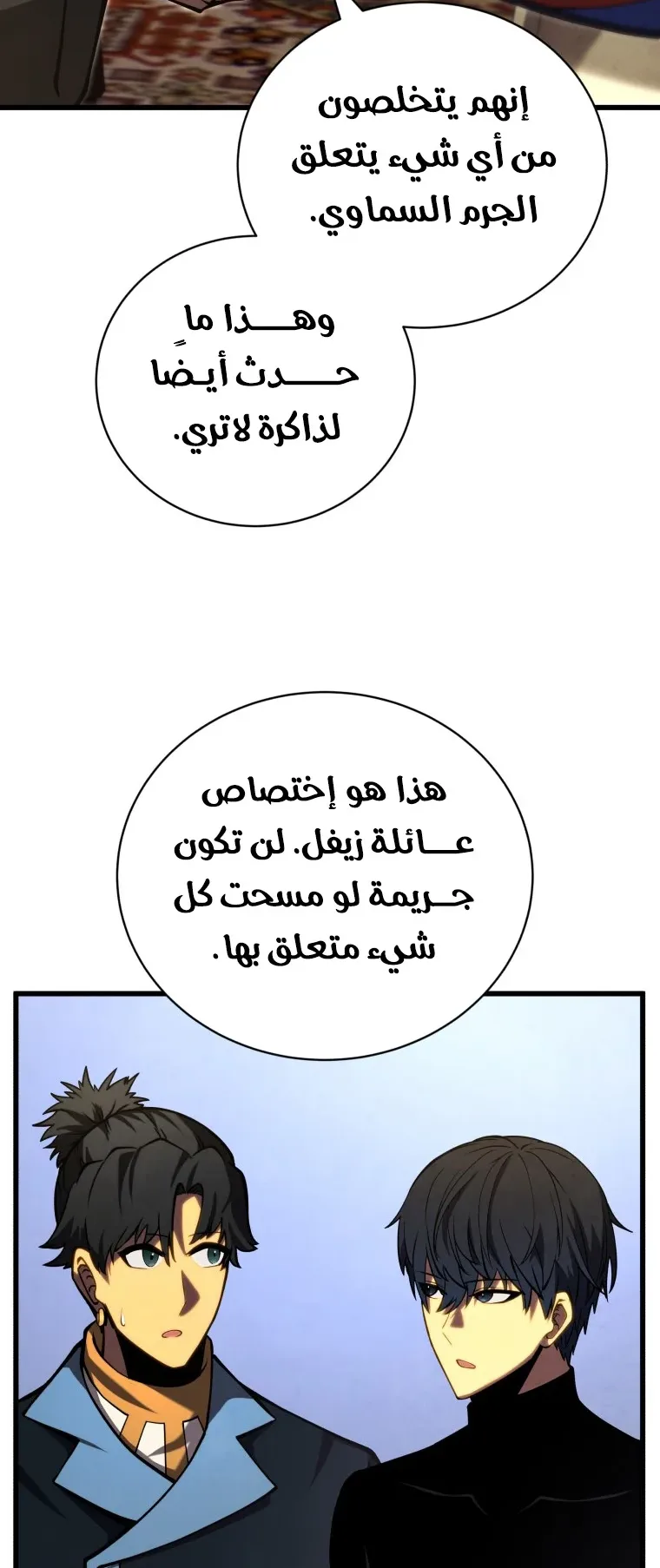 صفحة 20