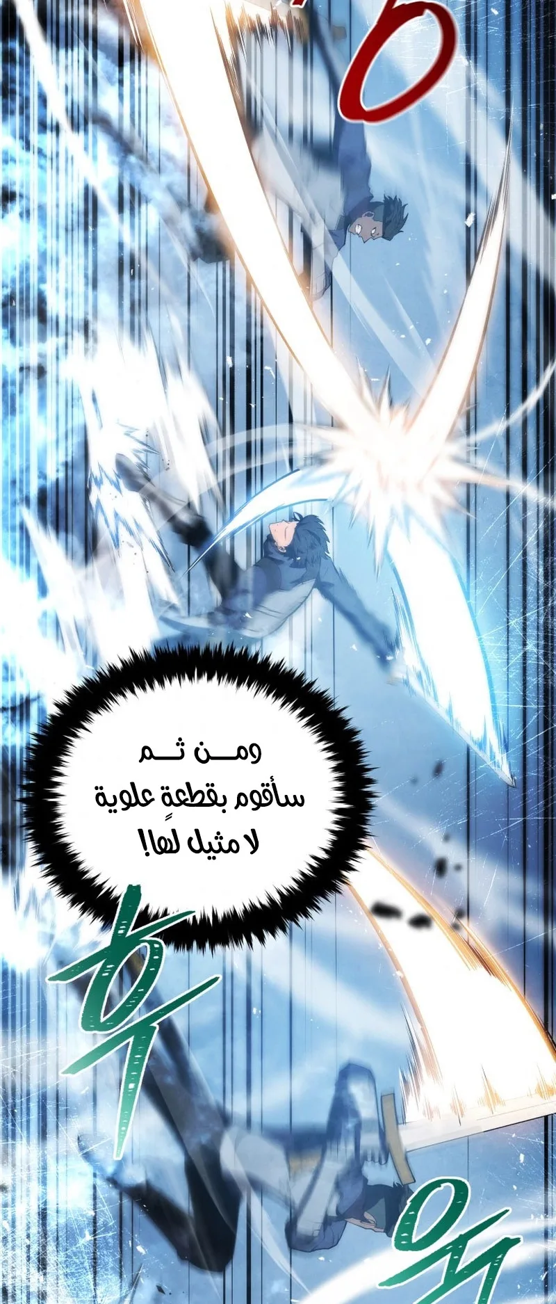صفحة 54