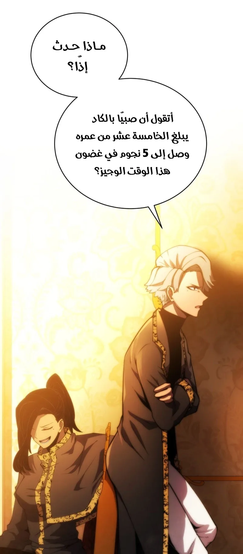 صفحة 75