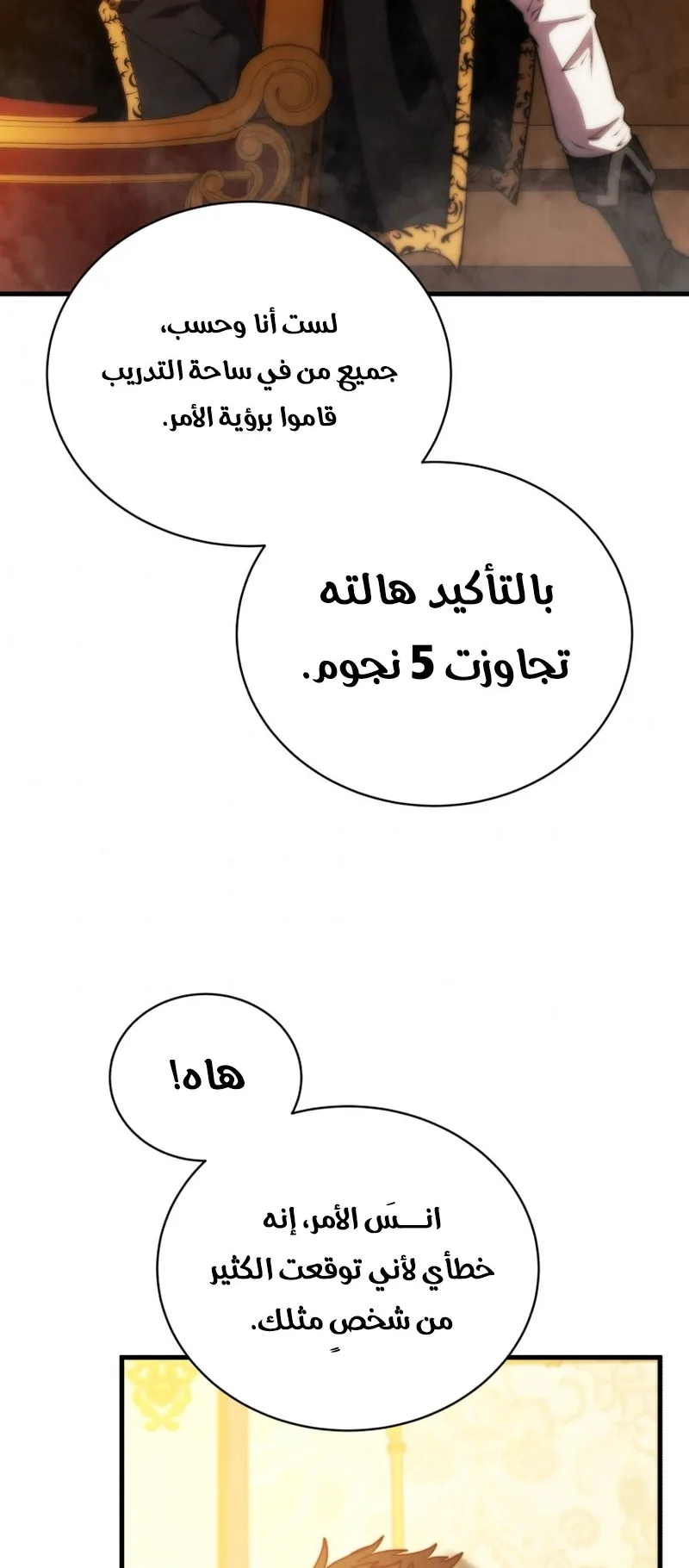 صفحة 76