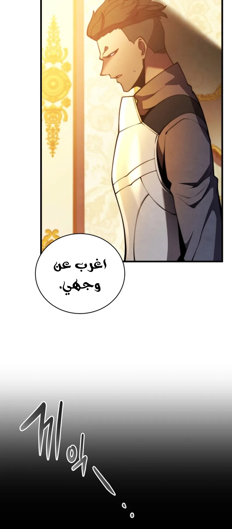 صفحة 77