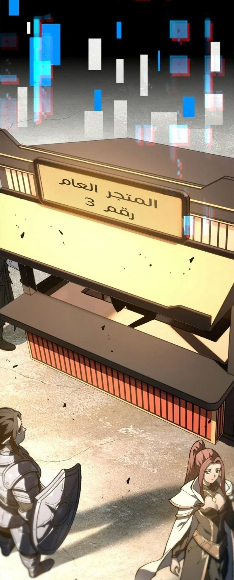 صفحة 8