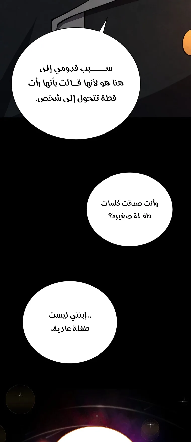 صفحة 36