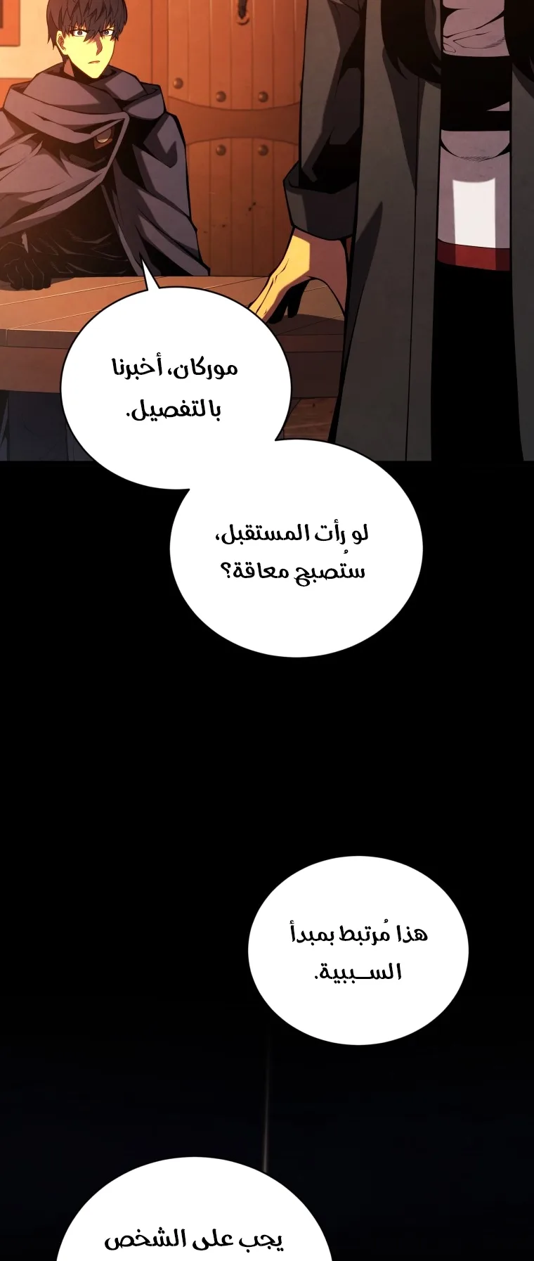 صفحة 53