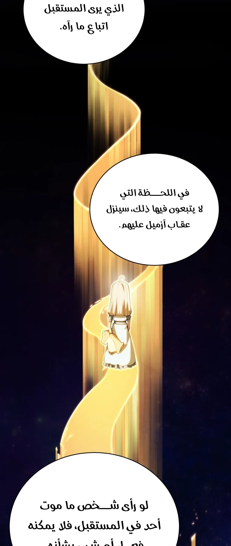 صفحة 54