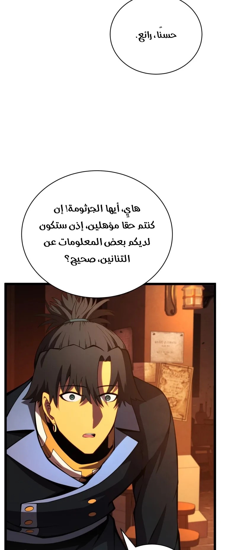 صفحة 73