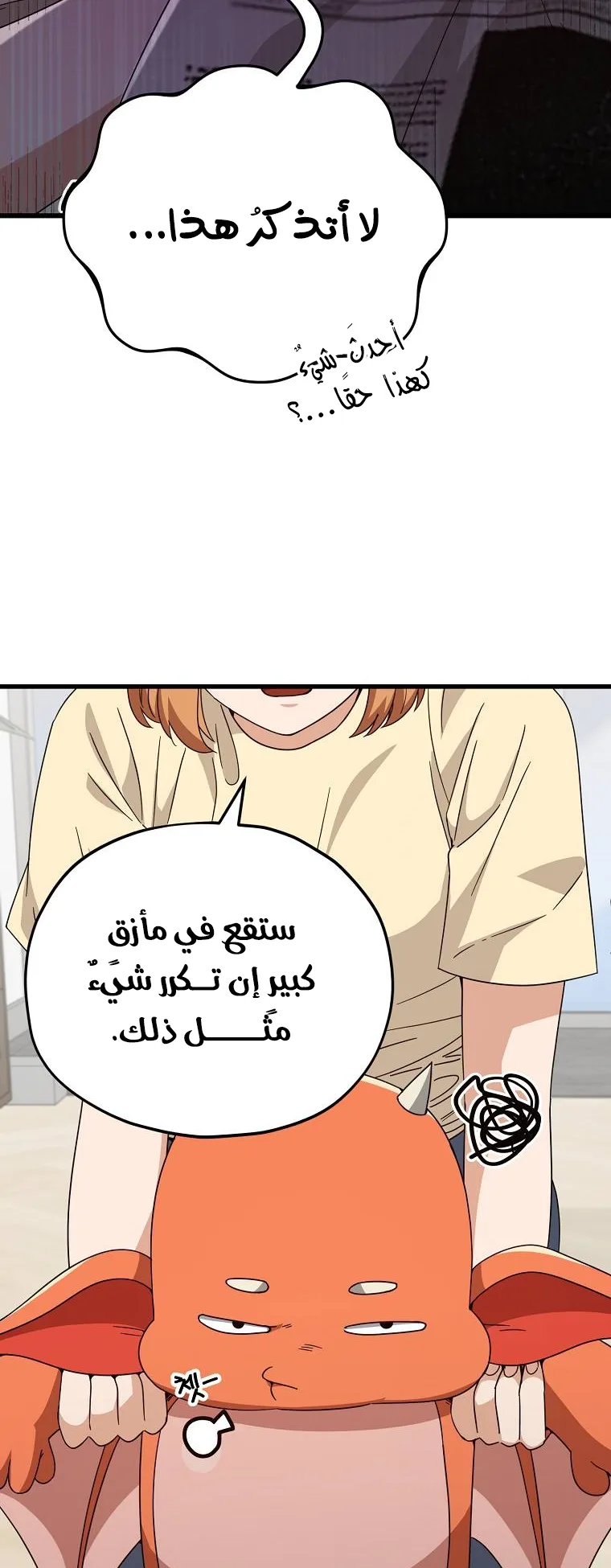 صفحة 7