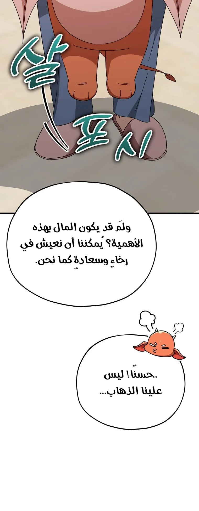 صفحة 8