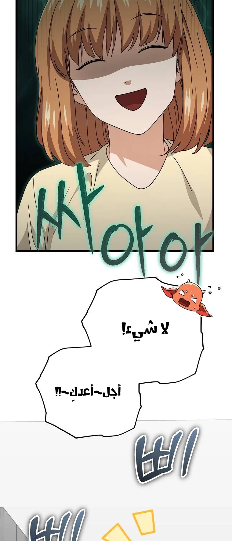 صفحة 12
