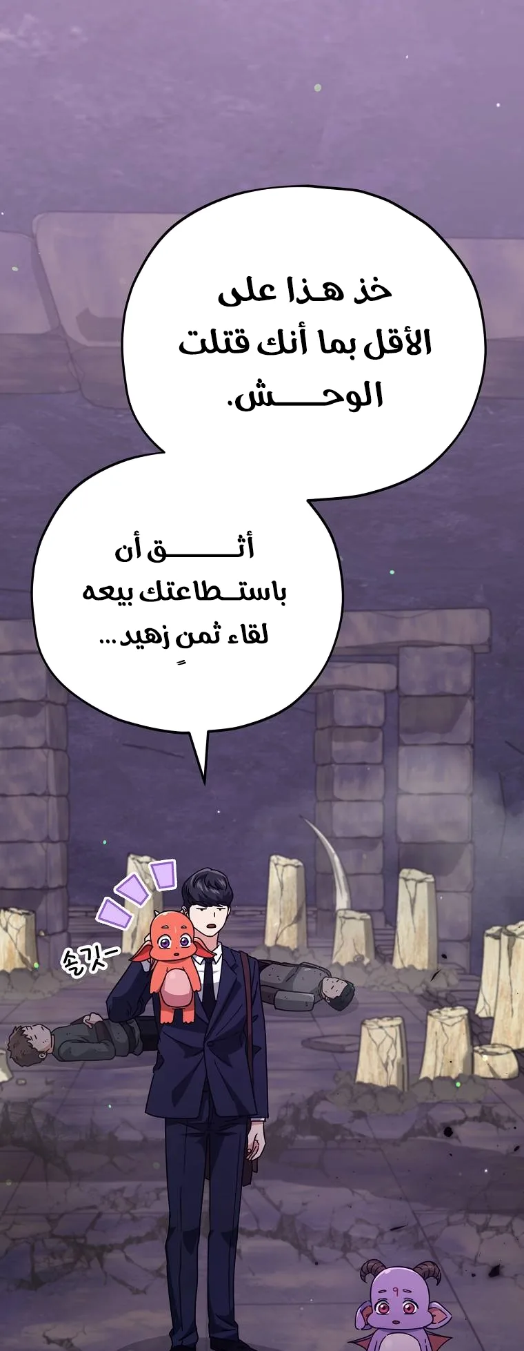 صفحة 69