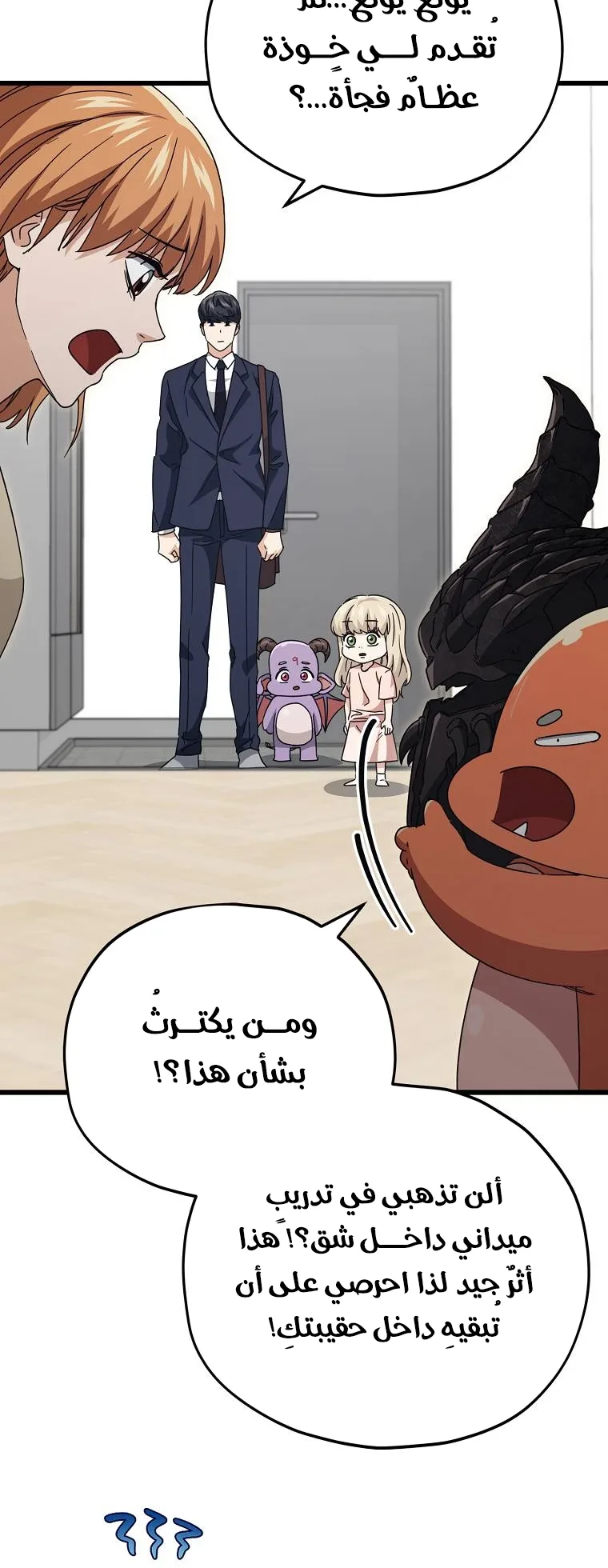 صفحة 79