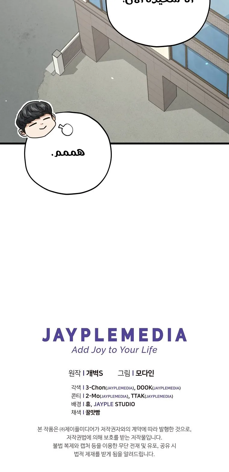صفحة 83