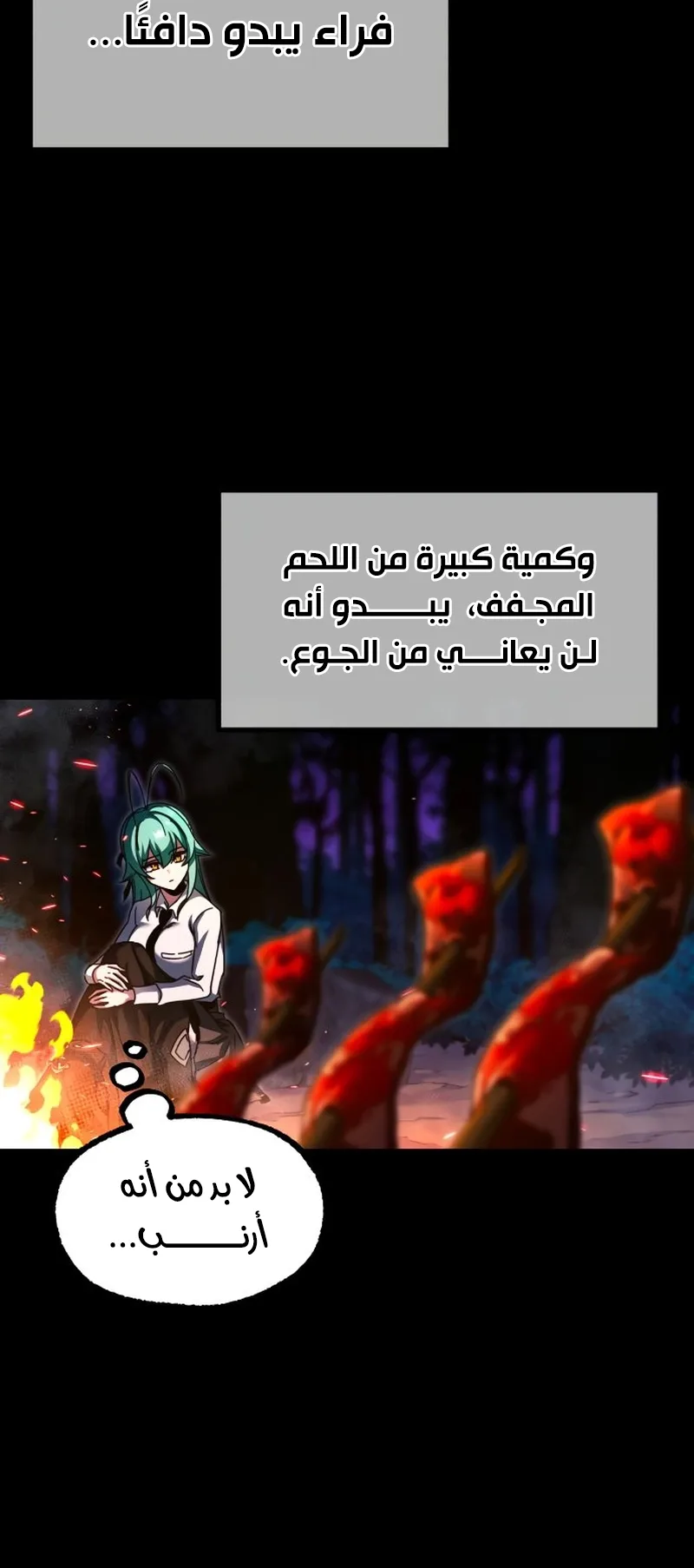 I Took Over the Academy With a Single Sashimi Knife الفصل 42 صفحة 2
