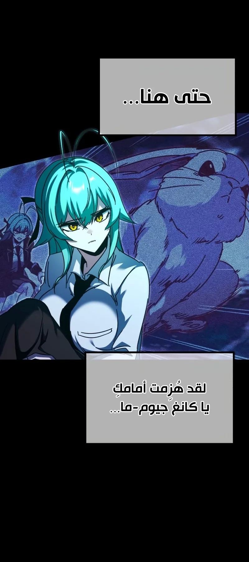 I Took Over the Academy With a Single Sashimi Knife الفصل 42 صفحة 3