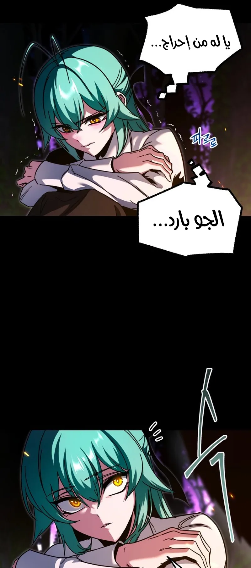 I Took Over the Academy With a Single Sashimi Knife الفصل 42 صفحة 4