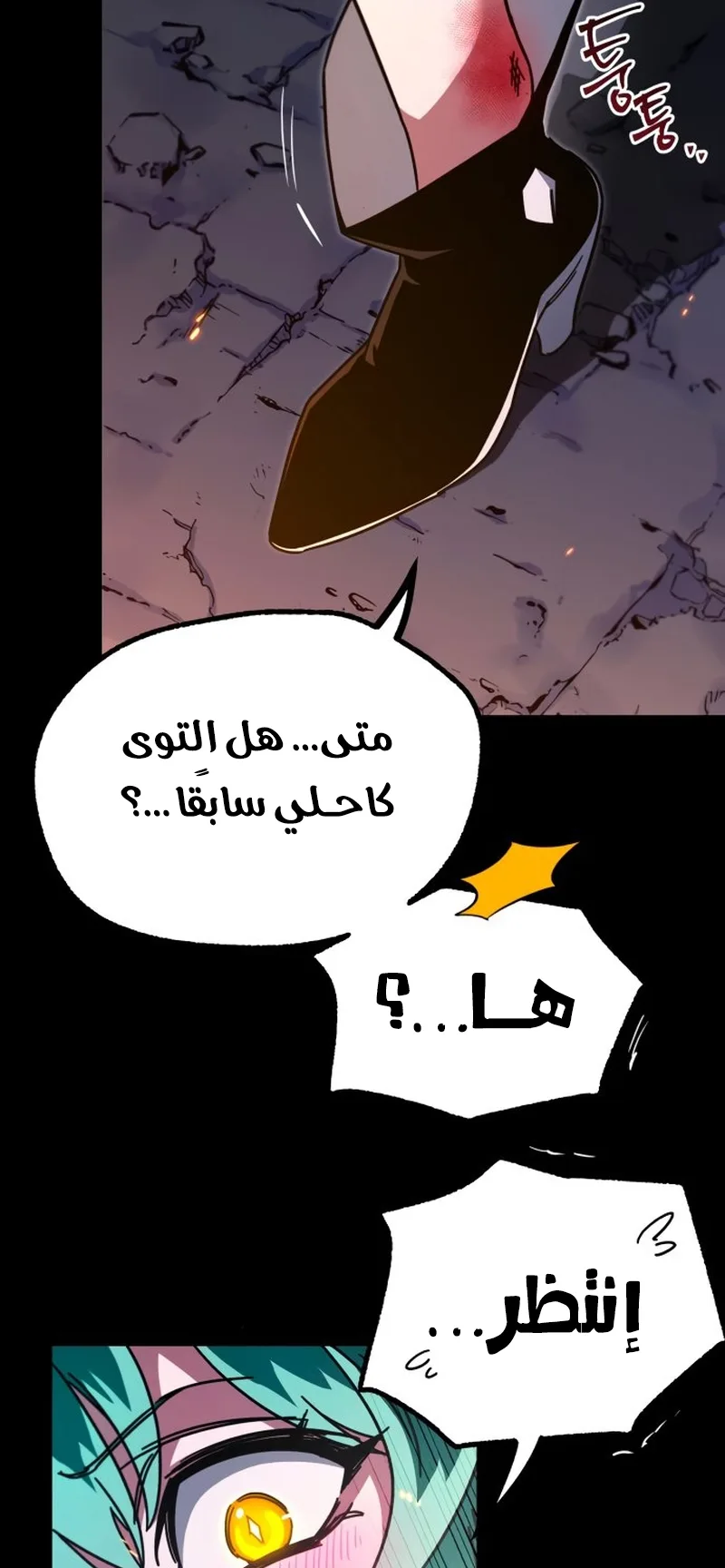 I Took Over the Academy With a Single Sashimi Knife الفصل 42 صفحة 10
