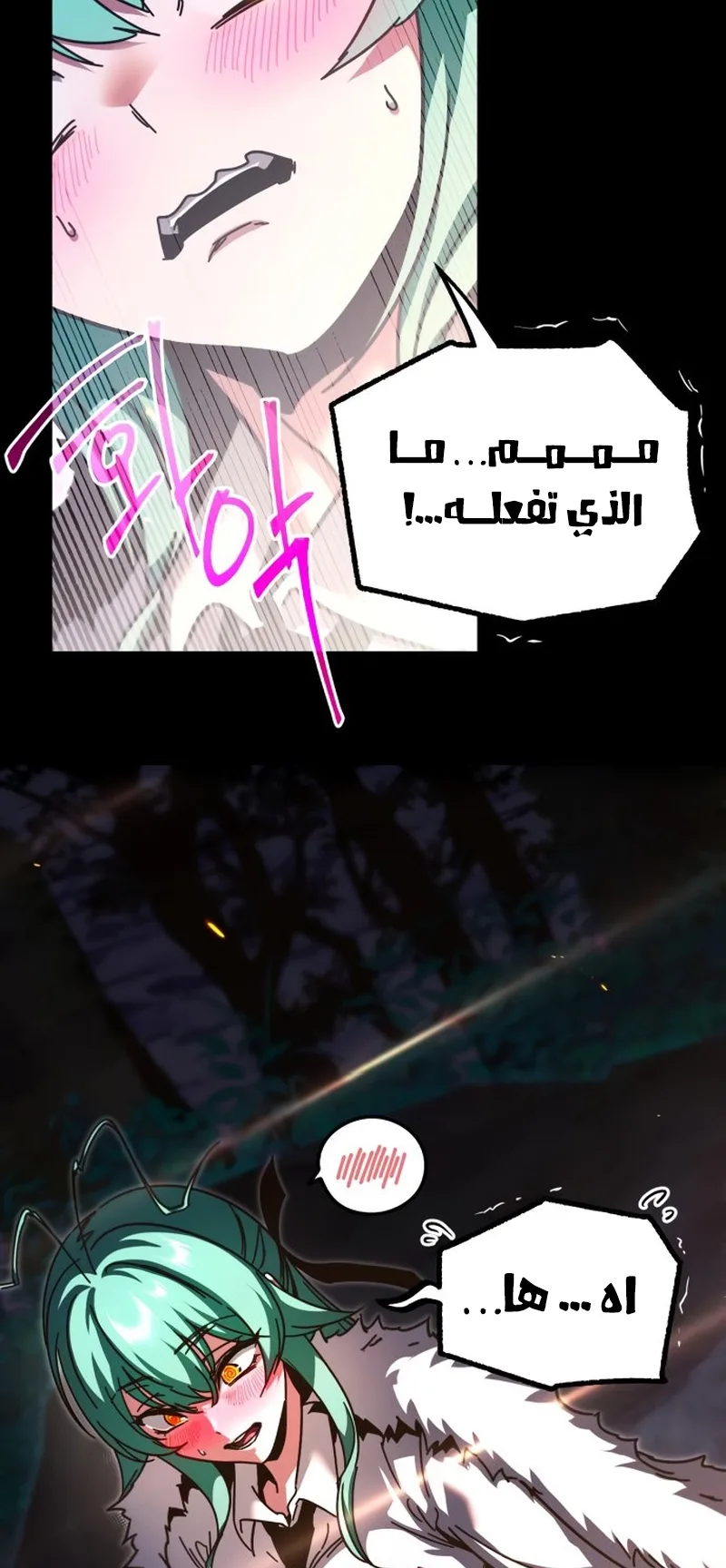 I Took Over the Academy With a Single Sashimi Knife الفصل 42 صفحة 11