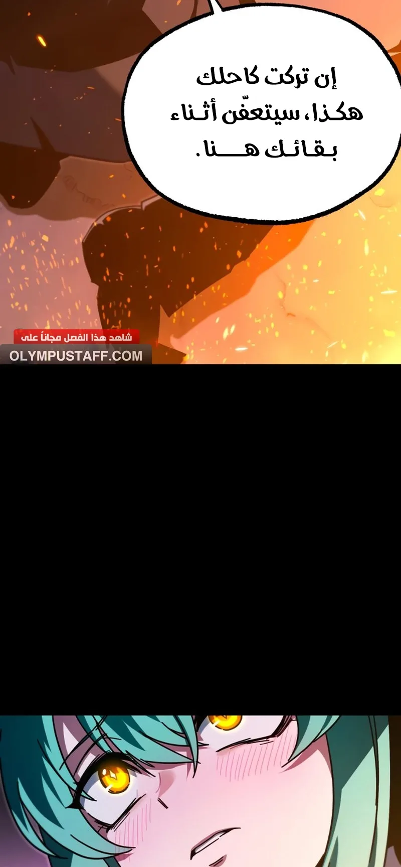 I Took Over the Academy With a Single Sashimi Knife الفصل 42 صفحة 13