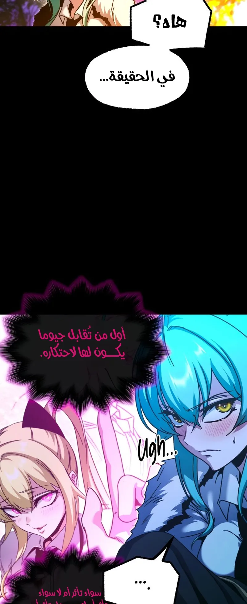 I Took Over the Academy With a Single Sashimi Knife الفصل 42 صفحة 17