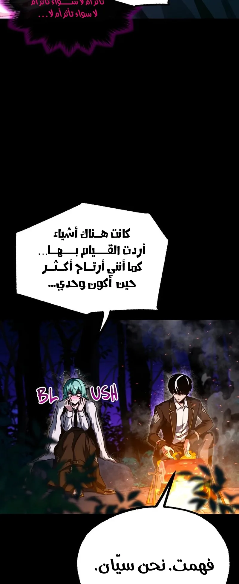 I Took Over the Academy With a Single Sashimi Knife الفصل 42 صفحة 18