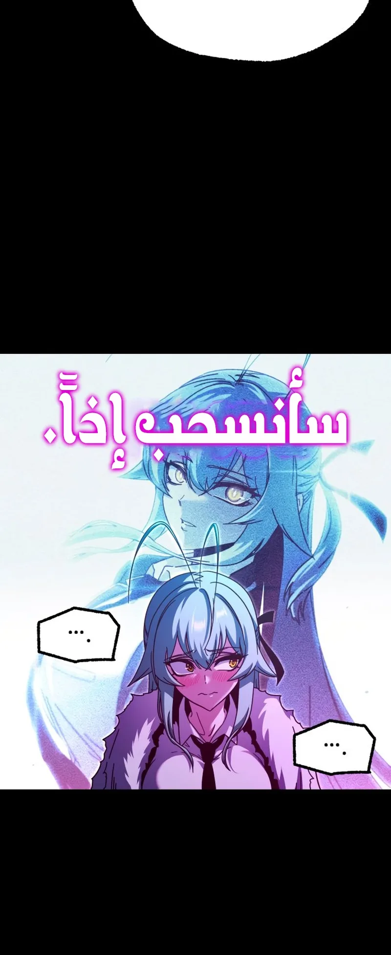 I Took Over the Academy With a Single Sashimi Knife الفصل 42 صفحة 19
