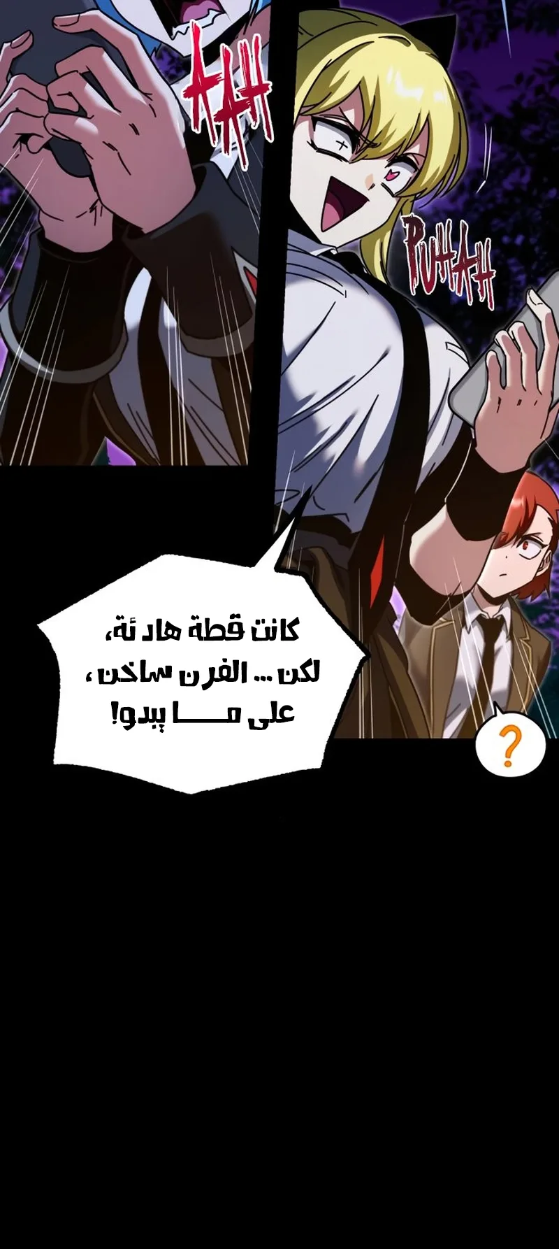 I Took Over the Academy With a Single Sashimi Knife الفصل 42 صفحة 24