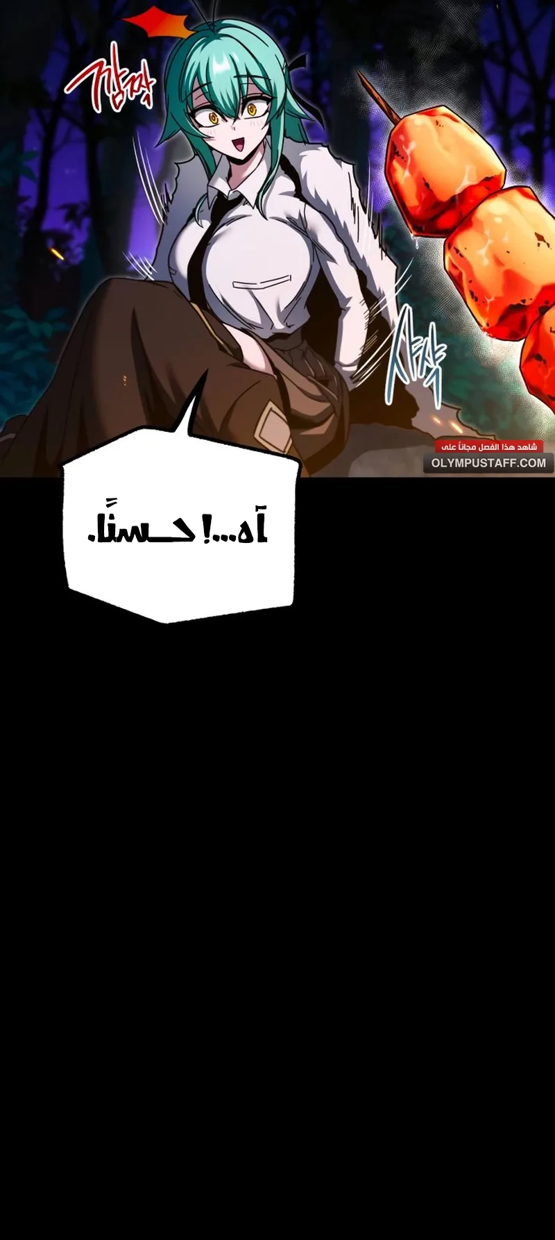 I Took Over the Academy With a Single Sashimi Knife الفصل 42 صفحة 26