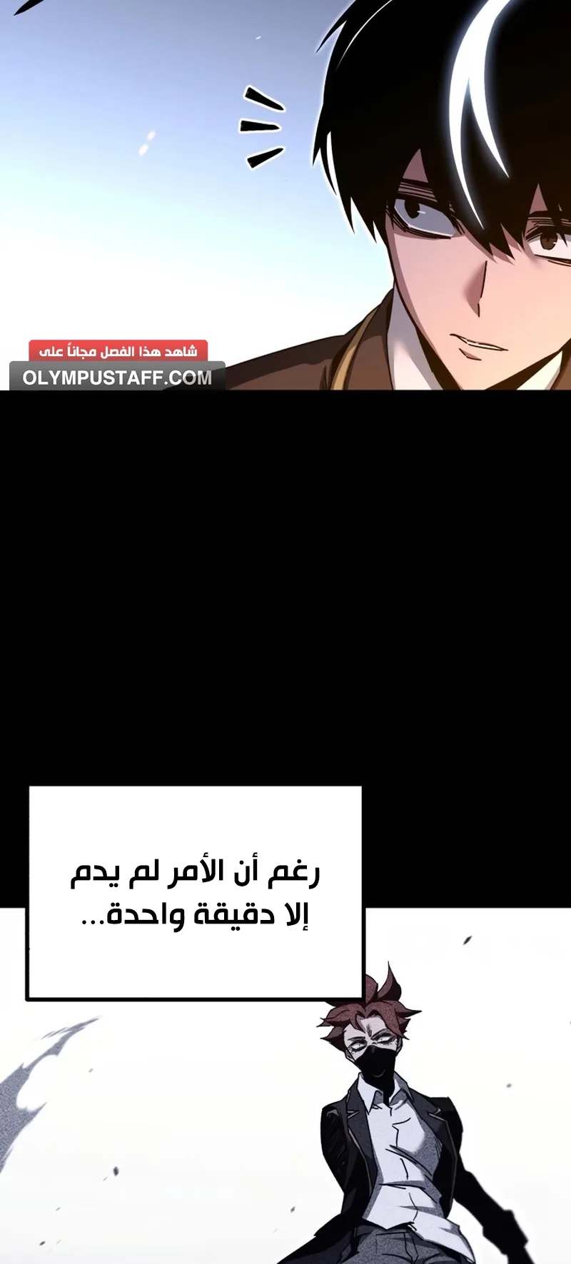 I Took Over the Academy With a Single Sashimi Knife الفصل 42 صفحة 29