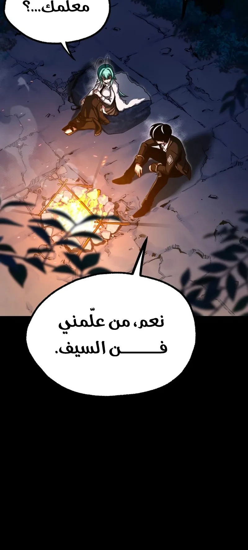I Took Over the Academy With a Single Sashimi Knife الفصل 42 صفحة 31