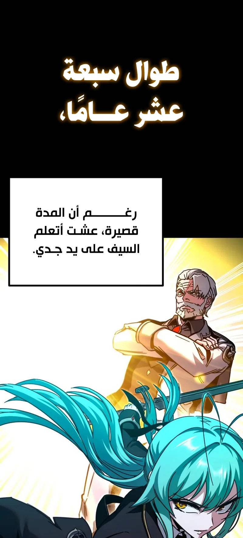 I Took Over the Academy With a Single Sashimi Knife الفصل 42 صفحة 32