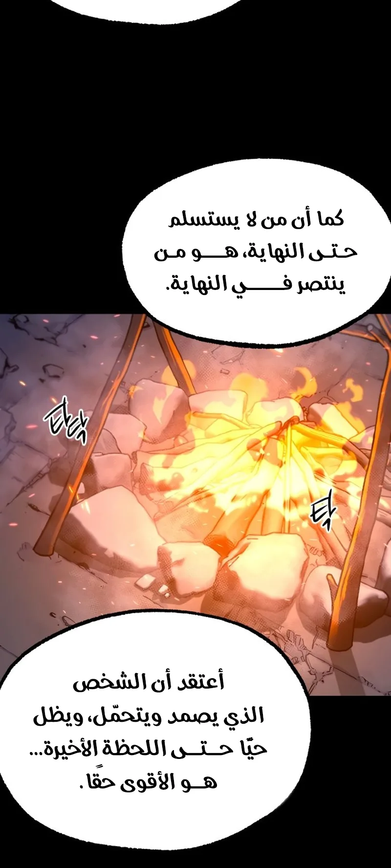 I Took Over the Academy With a Single Sashimi Knife الفصل 42 صفحة 36