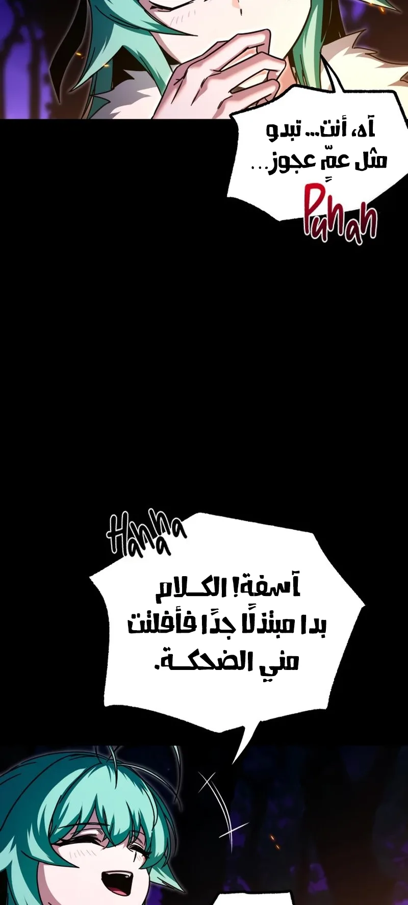 I Took Over the Academy With a Single Sashimi Knife الفصل 42 صفحة 38