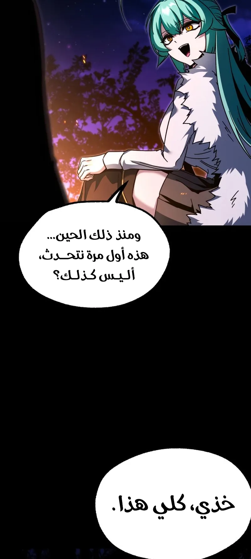 I Took Over the Academy With a Single Sashimi Knife الفصل 42 صفحة 40
