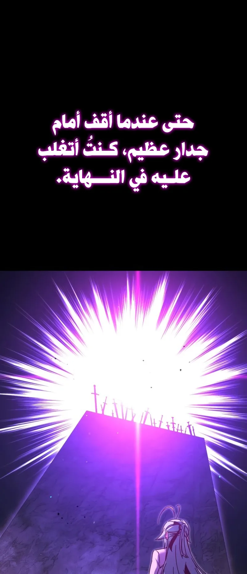I Took Over the Academy With a Single Sashimi Knife الفصل 42 صفحة 52