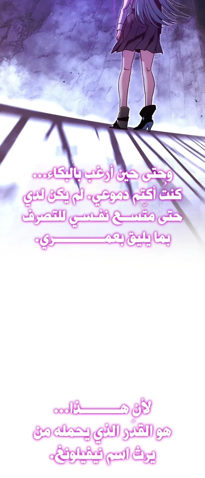 I Took Over the Academy With a Single Sashimi Knife الفصل 42 صفحة 53