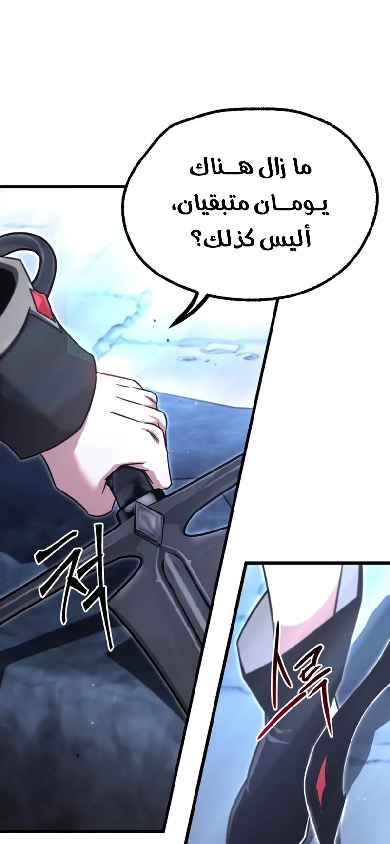 I Took Over the Academy With a Single Sashimi Knife الفصل 42 صفحة 56